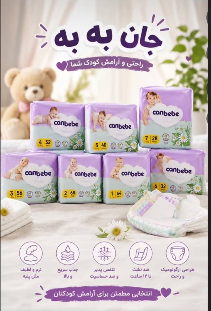 پوشک جان ب ب سایز ۱ | پوشک...